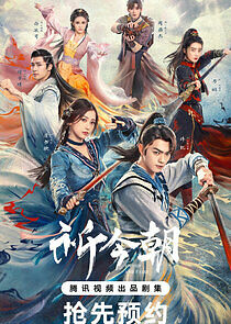 Watch Sword and Fairy