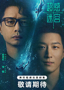 Watch Supersensory Maze