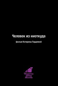 Watch The Man from Nowhere