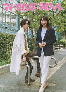 Watch My Second Aoharu