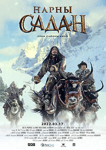 Watch Kinsman of the Sun