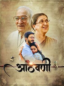 Watch Aathvani