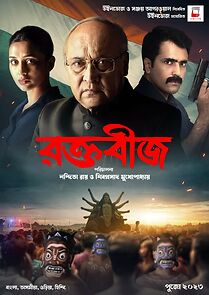 Watch Raktabeej