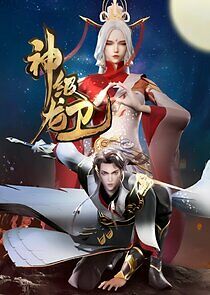 Watch Shen Ji Long Wei