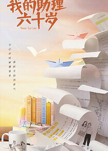 Watch Never Too Late