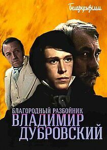 Watch Благородный разбойник Владимир Дубровский