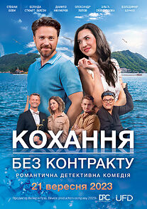 Watch Love Without a Contract