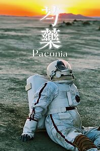 Watch Paeonia (Short)