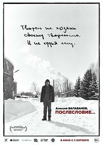 Watch Aleksey Balabanov. Poslesloviye...