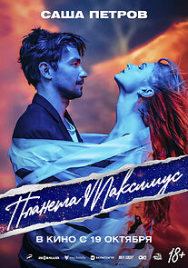 Watch Planeta Maksimus