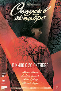 Watch Otpusk v oktyabre