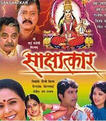 Watch Sakshatkar