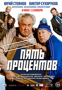 Watch Pyat protsentov