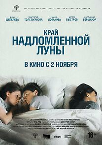 Watch Kray nadlomlennoy luny