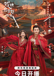 Watch Dramatic Self-Help Strategy