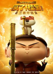 Watch Crazy Kwai Boo: Sanxingdui Spirited Away