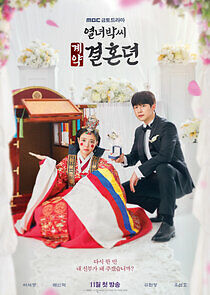 Watch The Story of Park's Marriage Contract