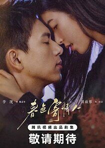 Watch Will Love in Spring