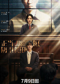 Watch Justifiable Defence