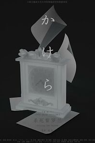 Watch Killing the violet