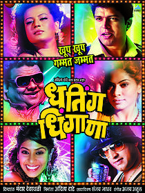 Watch Dhating Dhingana