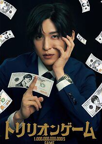 Watch Trillion Game