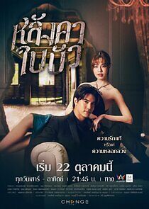 Watch Langkha Bai Bua