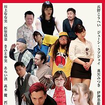 Watch Zetsurin tantei DX: Ai to in'yoku no baibu