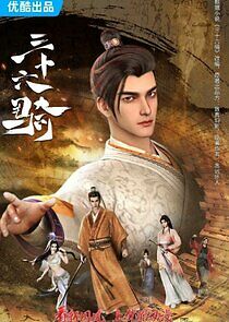 Watch Thirty-Six Cavalry