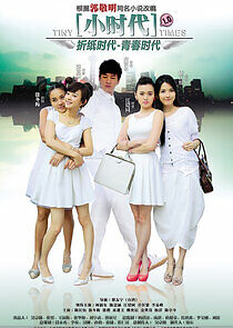 Watch Tiny Times