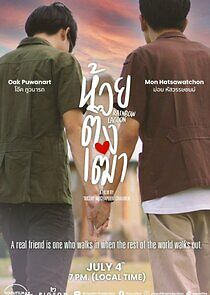 Watch Rainbow Lagoon