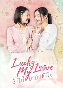 Watch Lucky My Love