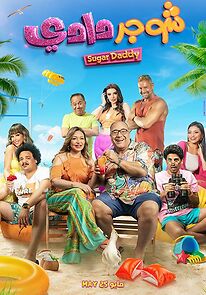 Watch Sugar Daddy
