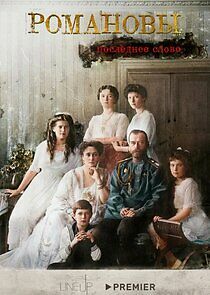Watch Романовы. Последнее слово