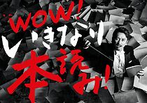 Watch Ikinari Honyomi! Sudden Book Reading (TV Special 2020)