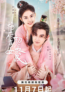Watch Mei Fu You Nv Chu Zhang Cheng