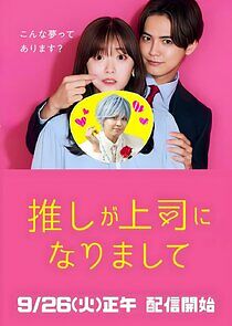 Watch Oshi ga Joshi ni Narimashite
