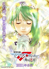 Watch Gekijou Tanpen Macross Frontier: Toki no Meikyuu (Short 2021)
