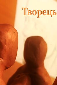 Watch Creator (Short 2022)