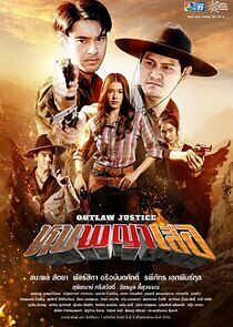 Watch Hoob Phaya Suer