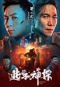 Watch Tao xue shen tan