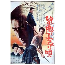 Watch Bokyo Komori-uta