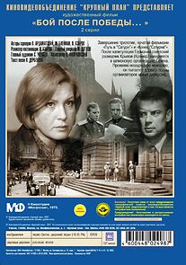 Watch Boy posle pobedy