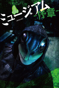 Watch Museum: Introduction