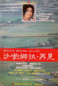 Watch Sayonara Goodbye