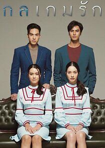 Watch Tricky in Love