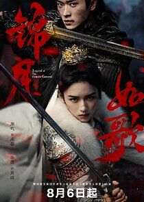 Watch Legend of the Female General