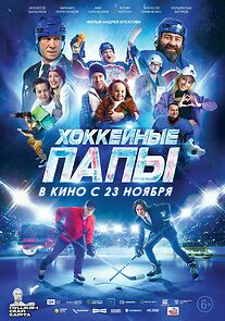 Watch Khokkeynyye papy