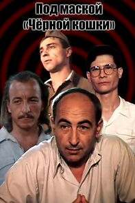 Watch Pod maskoiy 'Chyornoiy koshki'