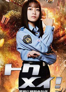 Watch Tokumei! Keishicho Tokubetsu Kaikeigakari